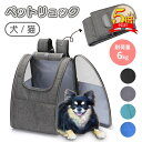 【100円OFFクーポン+P5倍】ペットキャリー ペットリュック 折りたたみキャリー 猫キャリー 犬 リュック 猫用キャリー キャリーリュック ネコ ペットバッグ ペット用リュックサック 折りたたみ 避難防災用 お出かけ 散歩 軽量 コンパクト収納 猫 送料無料