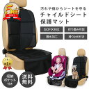 期間限定【P5倍】チャイルドシート 保護マット isofix チャイルドシート マット カバー 折りたたみ 跡が付かない 汚れ防止 滑らない ポケット付き 収納 取り付け簡単 撥水加工 マット 保護シート カーシート シートプロテクター シートカバー