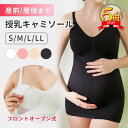 【10％オフクーポン+P5倍】授乳キャミソール 授乳 キャミ カップ付き マタニティ キャミソール 授乳キャミ 授乳ブラ パッド入り マタニティキャミソール 大きいサイズ ブラ 授乳 下着 シンプル タンクトップ ブラトップ 出産準備 入院準備 送料無料