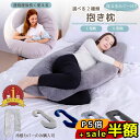 スーパーセール半額以下【100円OFF&P5倍】妊婦 抱き枕 U型 C...(4)