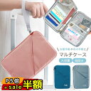 スーパーセール半額以下【100円OFF&P5倍】母子手帳 ケース 大容量 お薬手帳ケース 保険証ケース マルチケース 多機能 ポーチ 通帳 診察券 おしゃれ 通院 印鑑も入る 通帳入れ 防水 シンプル ピンク ブルー ライトブルー 出産準備 送料無料