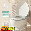 スーパーセール半額以下【300円OFF&P5倍】おまる オマル 補助便座 トイトレ トイレトレーニング トイレ型 子供用便座 トイレトレーナー 子供 便座 洋式...