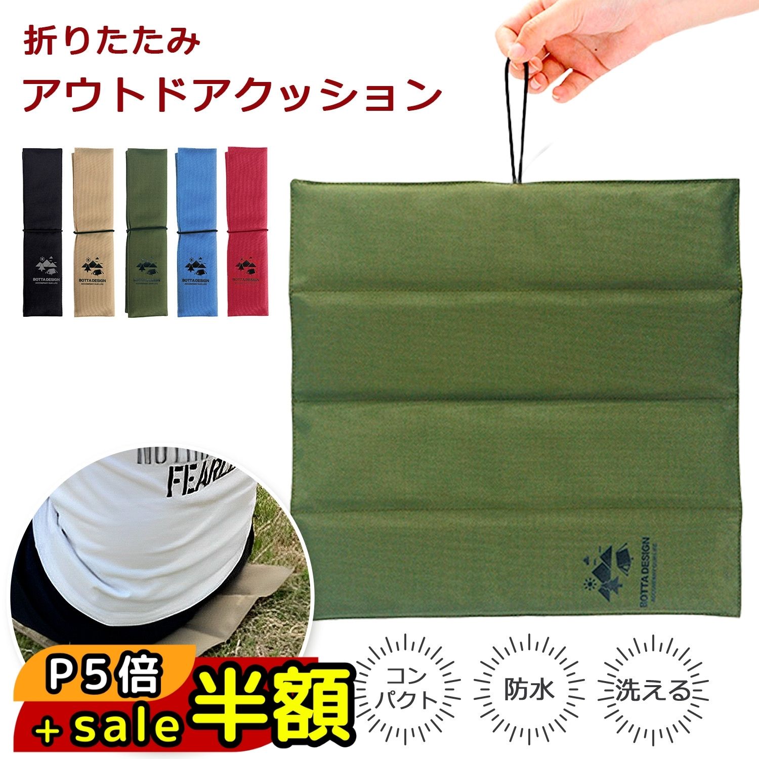 スーパーセール半額以下【LINE追加5%OFF＆P5倍】クッション 折りたたみ携帯 持ち運べる レジャーシート 衝撃 吸収 座骨 保護 座布団 快適 キャンプ マット 一人用 ピクニックシート レジャーマット コンパクト 行楽 スポーツ観戦 アウトドア 移動車 折りたためる ウレタン