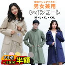 スーパーセール半額以下【300円OFF&P5倍】レインコート レディース メンズ 男女兼用 レインポンチョ 自転車 通学 通勤 リュック アウトドア バイク 野...
