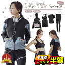 スーパーセール半額以下【300円OFF&P5倍】スポーツウェア レディース 上下セット ヨガウェア ヨガ 半袖 トップス パンツ セットアップ ランニングウェア...
