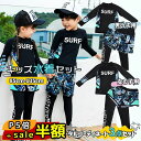 スーパーセール半額以下【300円OFF&P5倍】【3点セット】キッズ ...(4)