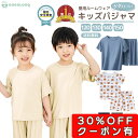 期間限定【30%OFFクーポン配布】パジャマ キッズ 半袖 子供 パジャマ 半袖 綿 上下セット 男の子 女の子 キッズ ジュニア ルームウェア 120 130 140 150 春 夏 薄手 冷感 寝巻き 部屋着 子供服 ベビー 入園 入学準備