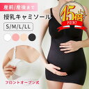 【P15倍+LINE登録でさらに5%OFF】授乳キャミソール 授乳 キャミ カップ付き マタニティ キャミソール 授乳キャミ 授乳ブラ パッド入り マタニティキャミソール 大きいサイズ ブラ 授乳 下着 シンプル タンクトップ ブラトップ 出産準備 入院準備 送料無料