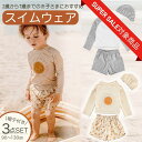 ＼楽天スーパーセール対象商品／キッズ 水着 セットアップ 帽子付 ベビー 男の子 女の子 子供水着 人気 プール 長袖 UV対策 日焼け防止 こども 水遊び スイミング スイムウェア ビーチ 海 レジャー アウトドア 川遊び 海水浴 可愛い かわいい 夏休み 送料無料