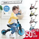 半額!【さらに10%OFF＋P5倍】 こども 三輪車 バランスバイク 1歳 2歳 3歳 4歳 折りたたみ 手押し棒付き 3輪自転車 5in1 子供 5way 手押し三輪車 幼児三輪車 赤ちゃん 足けりバイク ペダル付き 多機能 誕生日 クリスマス プレゼント 送料無料