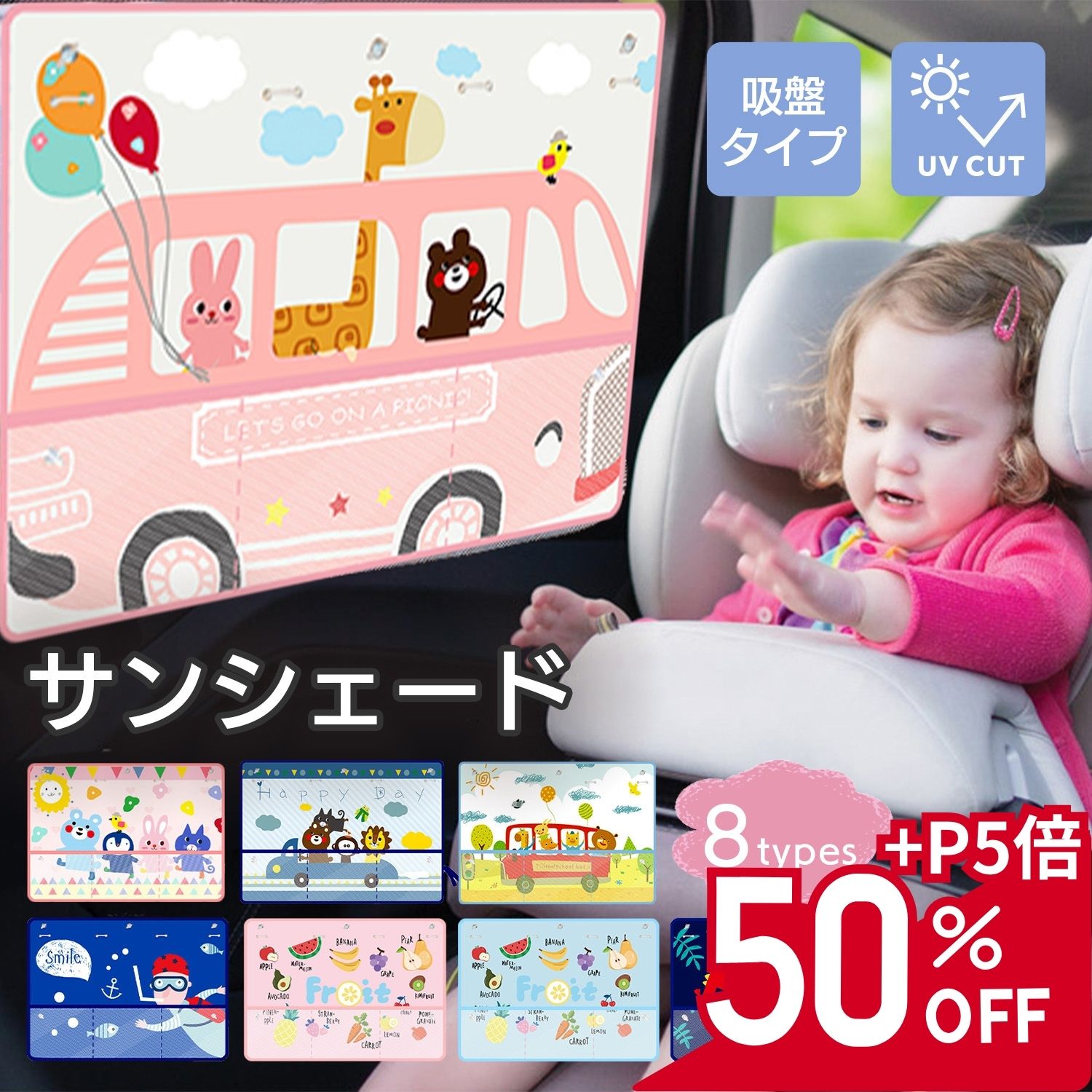 【5%OFF＆P10倍】サンシェード 車 サイド 後部座席 日よけ おしゃれ かわいい UVカット99% 三層構造 遮光99% 車用カーテン シェード カー用品 子供用品 キャンプ ピクニック 出産祝い 出産準備 送料無料