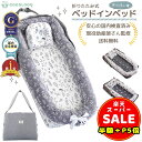 半額以下【300円OFF&P5倍】ベッドインベッド 持ち運び 赤ちゃん 布団 ベッドイン ベッドインベッド 寝返り防止クッション ベビーベッド 持ち運び 折りたたみ式 添い寝 ベッド 長く使える 乳幼児 ベビー布団 ベッドインベッド 新生児
