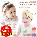 半額以下【LINE追加400円OFF&P5倍】ベビーヘアバンド 3本セット 赤ちゃん ヘアアクセ 新生児 ヘアバンド リボン ビッグリボン カチューシャ 子供 キッズ 女の子 男の子 無地 0~3歳 髪飾り かわいい 出産祝い 写真撮影 ギフトプレゼント cocolooq