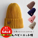 半額以下【LINE追加400円OFF&P5倍】赤ちゃん 帽子 秋 冬 ベビー 男の子 女の子 ニット帽 くま 子供 くま キッズ スキー 可愛い 寒さ対策 お出かけ ベージュ ピンク ブラウン ネイビー イエロー プレゼント ギフト 送料無料
