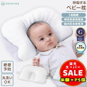 半額以下【100円OFF&P5倍】ベビー枕 絶壁防止 赤ちゃん 枕 まくら 絶壁防止 向き癖防止 頭の形が良くなる 吐き戻し防止 高さ調節 通気性抜群 丸洗いOK 新生児 0ヶ月 出産祝い ベビー用品 三面調節 ベビーピロー