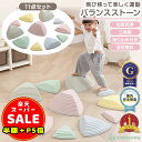 半額以下【500円OFF&P5倍】バランスストーン 11個セット 子供用 飛び石 おもちゃ 男の子 女の子 キッズ 子ども 幼児 バランス感覚 体幹トレーニング 耐荷重60kg 遊具 運動 知育 玩具 ギフト バランス ブロック クリスマスプレゼント