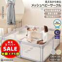 半額以下【500円OFF&P5倍】ベビーサークル 折りたたみ メッシュ