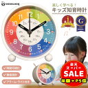 半額以下【100円OFF&P5倍】知育時計 置き時計 子供 目覚まし時計 学習 教材 幼児 小学生 練習用 アナログ シンプル 起きれる 入学 幼稚園 保育園 卓上時計 新生活 新学期 勉強入園 プレゼント ギフト 人気 ランキング 男の子 女の子