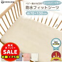 半額以下【100円OFF&P5倍】フィットシーツ ベビー 綿100% フィッティングシーツ 70×120cm用 ミニサイズ レギュラーサイズ ベビー用 敷き布団カバー ベビー布団 汚れ防止 洗い替え 無地 オールシーズン キナリ ホワイト ベージュ 円周ゴム 無漂白
