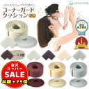 半額以下【100円OFF&P5倍】コーナーガード クッション 剥がせる 赤ちゃん ごっつん防止 角 L型 角ガード こーなーがーど ベビーガード 子ども 家具 幼児 キッズ 家 安全 けが防止 シール