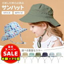 半額以下【LINE追加400円OFF&P5倍】キッズ 帽子 女の子 UPF50+ uvカット 帽子 ハット 男の子 女の子 赤ちゃん あご紐つき 保育園 幼稚園 サイズ調整 公園 水遊び 速乾 お出かけ プレゼント ギフト 送料無料
