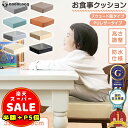 半額以下【100円OFF&P5倍】お食事クッション 食事クッション 高さ調節 椅子 クッション 高さ調整 キッズ 子供 子ども ベルト付 子供用 ベビーチェア チェアクッション キッズチェア 座布団 お子様用 キッズ 無地 柄あり 防水 シンプル 正方形 四角