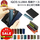 半額以下【100円OFF&P5倍】アイコス イルマ ケース カバー ILUMA ONE ILUMAワン IQOS3MULTI 対応 電子タバコ ケース おしゃれ マグネット式 蓋付き 保護カバー メンズ レディース ゼブラ柄 バイカラー ピンク ネイビー 赤 黒 コンパクト