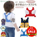 半額以下【LINE追加400円OFF&P5倍】ハーネス 子供 迷子紐 迷子防止グッズ 子供用ハーネス 迷子 子供ハーネス 迷子防止ひも 赤ちゃん ベビー 144cm セーフティーハーネス 迷子対策ロープ 天使 羽根 ベルト
