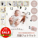 半額以下【LINE追加400円OFF&P5倍】月齢 フォト マット シーツ グッズ 寝相アート お昼寝アート 赤ちゃん 1ヶ月 3ヶ月 ハーフバースデー 数字 かわいい インスタ映え カレンダー マンスリーフォト 出産祝い 送料無料