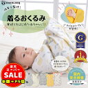 半額以下【100円OFF&P5倍】スワドル おくるみ ベビー おくるみ 秋 冬 赤ちゃん スリーパー 安眠 新生児 モロー反射 黄昏泣き 寝ぐずり 対策 棉100% 夜泣き対策 新生児 出産祝い ベビー用品 出産準備品 出産祝い 安眠 男の子 女の子 夏 春 通年 プレゼント
