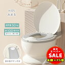 半額以下【300円OFF&P5倍】おまる オマル 補助便座 トイトレ トイレトレーニング トイレ型 子供用便座 トイレトレーナー 子供 便座 洋式 幼児用 男の子 女の子 トイレ練習 赤ちゃん ベビー 自立 持ち運び 蓋付き 飛び散り防止 滑り止め