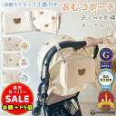 【LINE追加5%OFF】おむつポーチ おしり拭き 大容量 くま オムツポーチ おむつ入れ マザーズバッグ 赤ちゃんポーチ ハンドバッグ マルチポーチ ベビーポーチ ナチュラル 赤ちゃん キルティング