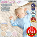 半額以下【100円OFF&P5倍】 おねしょシーツ 防水シーツ ベビー ペット マット 80×120 cm 大きめ シンプル ボーダー ベビー 保育園 おねしょ シーツ ミニ 敷きパッド ベビーベッド ベビーカー ソファ 綿100% 丸洗いOK 入学準備