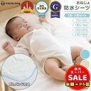 半額以下【300円OFF&P5倍】おねしょシーツ防水 防水シーツ シングル おねしょシーツ シングル 防水シーツ 綿100% ハーフサイズ 70×120cm 100×140cm 100×200cm 丸洗いOK 介護 ペット シーツ 敷きパッド仕様おねしょ 対策 防水シート