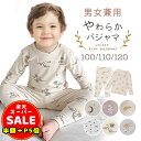 半額以下【LINE追加400円OFF&P5倍】パジャマ 子供 ロンパース ベビー ルームウェア キッズ 秋冬 長袖 着る毛布 パジャマ もこもこ 暖かい 厚手 ...