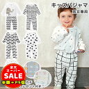 半額以下【LINE追加400円OFF&P5倍】ベビー パジャマ 長袖 男の子 女の子 上下セット 80 90 100 110 子供 子ども こども キッズ 子供服 ルームウェア 春 秋 冬 長袖 部屋着 寝巻き 子供用 可愛い お洒落 カジュアル シンプル ゆったり