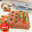 半額以下【100円OFF&P5倍】ペット おもちゃ 犬 猫 にんじん畑 犬 おもちゃ 知育玩具 ペット プレゼント 犬用品 犬用おもちゃ ペット用品 マットストレス解消 噛むおもちゃ 嗅覚活動用品 ペットおもちゃ 運動不足 ストレス解消 食いちぎる対策 送料無料