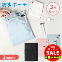半額以下【100円OFF&P5倍】【3点セット】防水ポーチ セット おむつ 水着入れ バッグ 防水バッグ ウェットバッグ トラベルバッグ 汚れ物入れ 水着入れ 着替え スイミング ベビー 赤ちゃん ビーチ 保育園 プール 旅行 海 海水浴 ジム ヨガ 体操服 下着