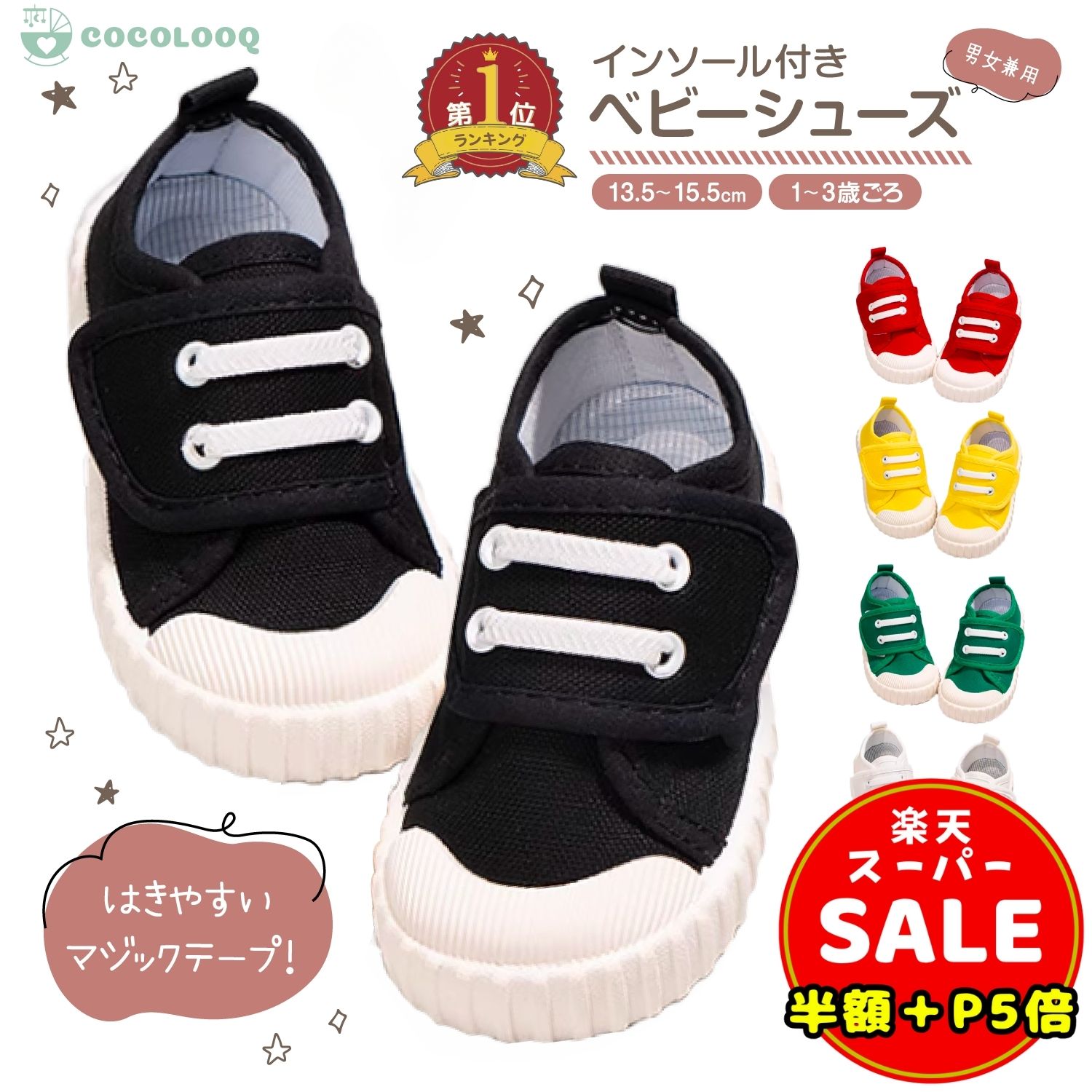 半額以下【100円OFF＆P5倍】 ベビーシューズ 女の子 男の子 13cm 14cm 15cm ファーストシューズ ベビー靴 ベビー靴14センチ ベビースニーカー スニーカー キッズ 子供靴 安い 黄色 マジックテープのサムネイル