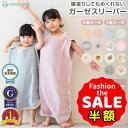 半額以下【100円OFF&P5倍】スリーパー ガーゼ 6重ガーゼ キッズ 綿 100 赤ちゃん ベビー 新生児 ベビースリーパー パジャマ 布団 イブル おくるみ スリーパー おしゃれ 綿毛布 タオル地 寝冷え対策 ふわふわ お昼寝 ロング コットン 幼児 子供 春 秋 冬