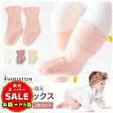 半額以下【LINE追加400円OFF&P5倍】ベビー靴下 ベビー ソックス 靴下 綿 2足セット 赤ちゃん キッズソックス 子供用靴下 新生児 男の子 女の子 ベビー用品 ベビーソックス シンプル 無地 ギフト プレゼント 出産祝い 伸縮性 子供服 送料無料