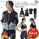 半額以下【300円OFF&P5倍】スポーツウェア レディース 上下セット ヨガウェア ヨガ 半袖 トップス パンツ セットアップ ランニングウェア ウォーキング トレーニングウェア ショートパンツ レギンス Tシャツ ヨガパンツ 大きいサイズ おしゃれ 秋