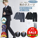 半額以下【500円OFF&P5倍】男の子スーツ キッズスーツ 男の子セット 卒業式 スーツ 男の子 入学式 スーツ 男の子 フォーマル 子供 スーツ キッズ フ...