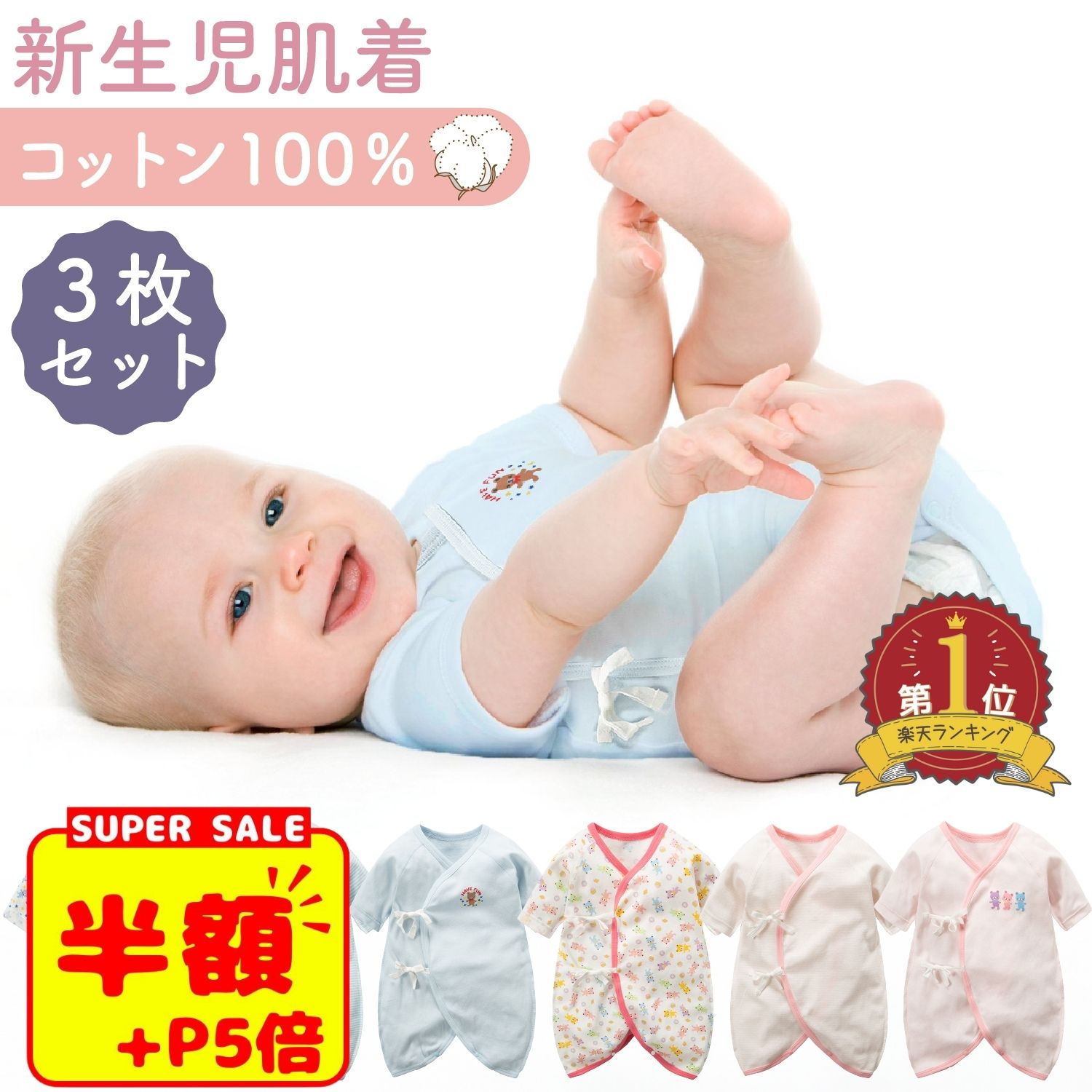 スーパーSALE【100円OFF+P5倍】【3枚セット】新生児 肌着セット 女の子 男の子 綿100% ボディスーツ 肌着 ベビー 肌着 長袖 50 60 70 紐 コンビ肌着 ベビー肌着 出産準備 新生児 肌着セット 出産祝い プレゼント かわいい 出産準備 送料無料