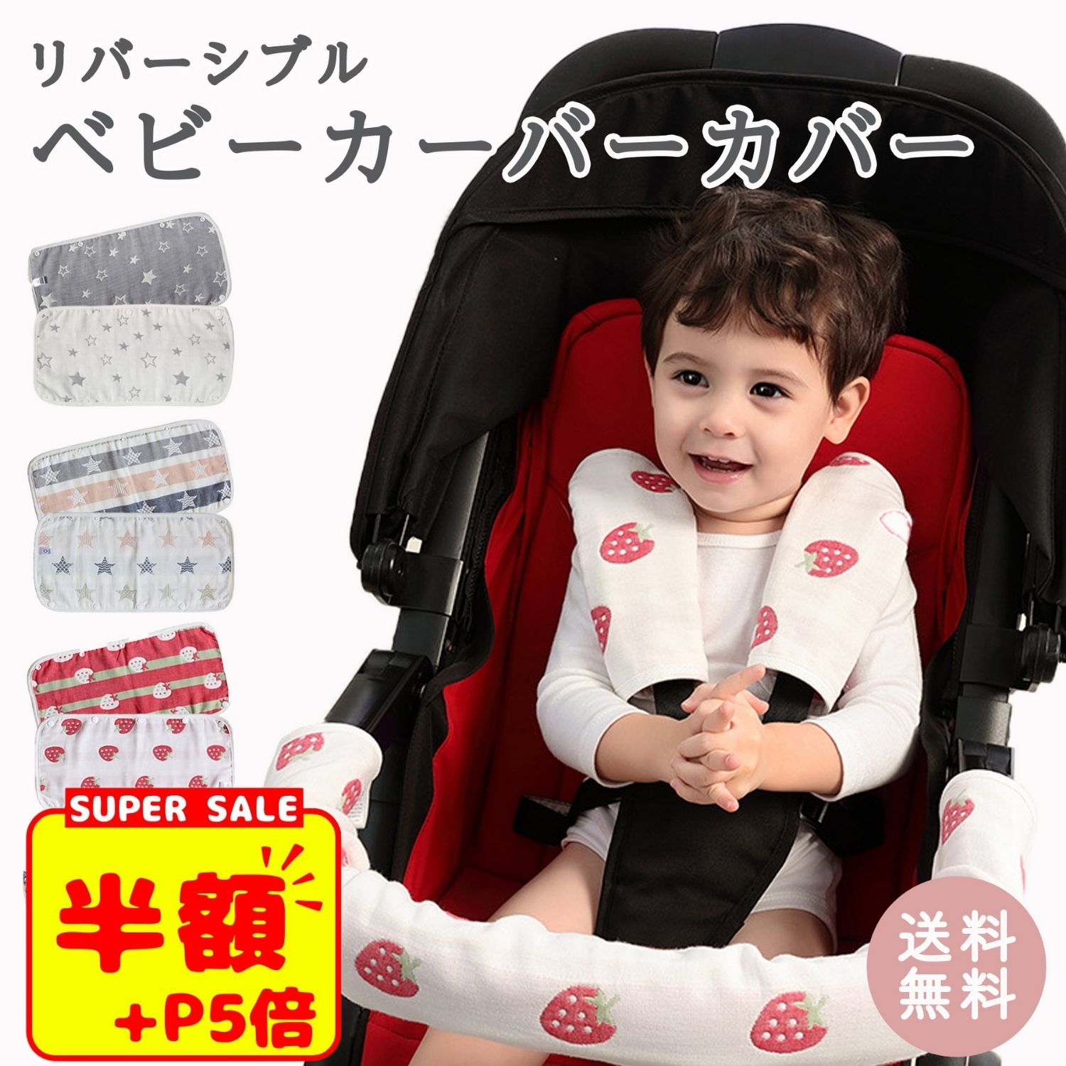 スーパーSALE【P5倍+LINE追加5%OFF】ベ