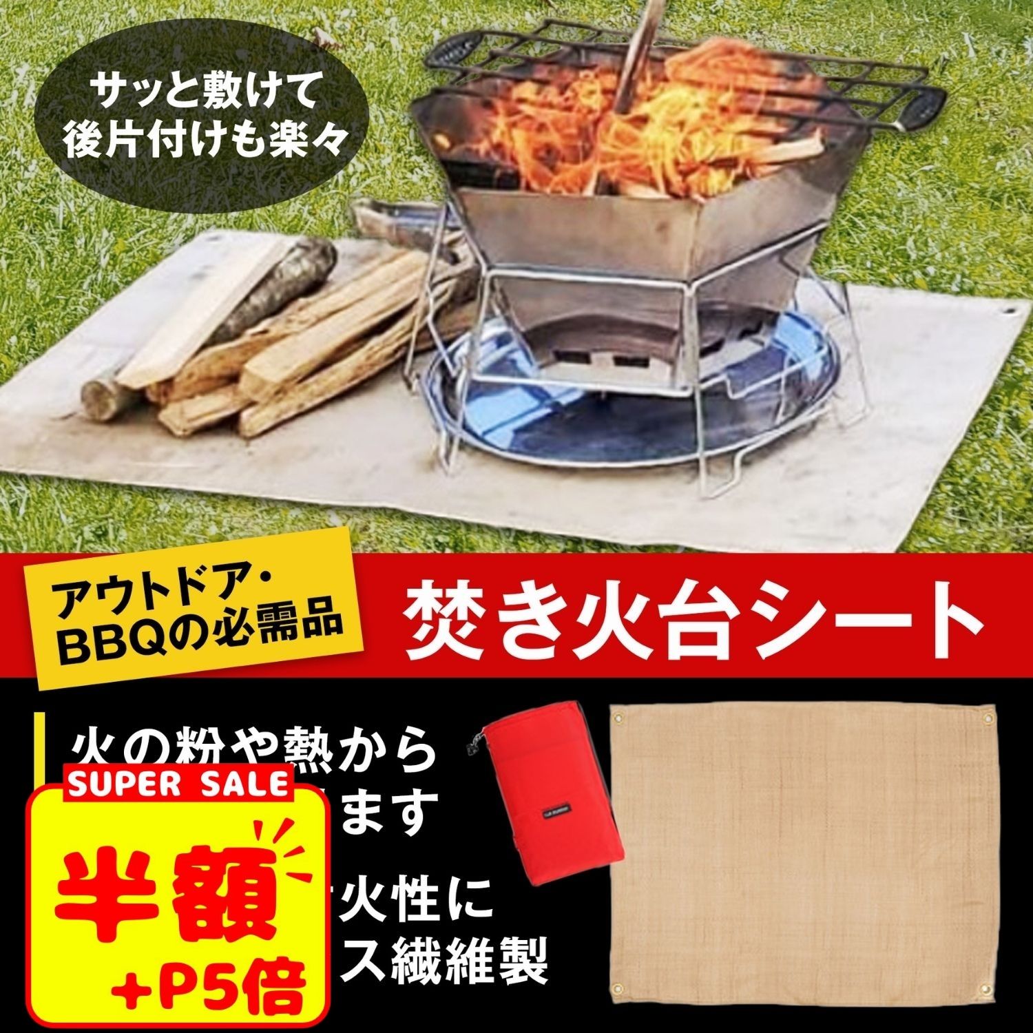 スーパーSALE【100円OFF+P5倍】キャンプ用品 焚き火シート スパッタシート 焚き火台シート 耐熱シート 防火シート 耐火 防炎 アウトドア キャンプ 極厚 縁取り加工 芝生守り ナノガラス繊維 薪…