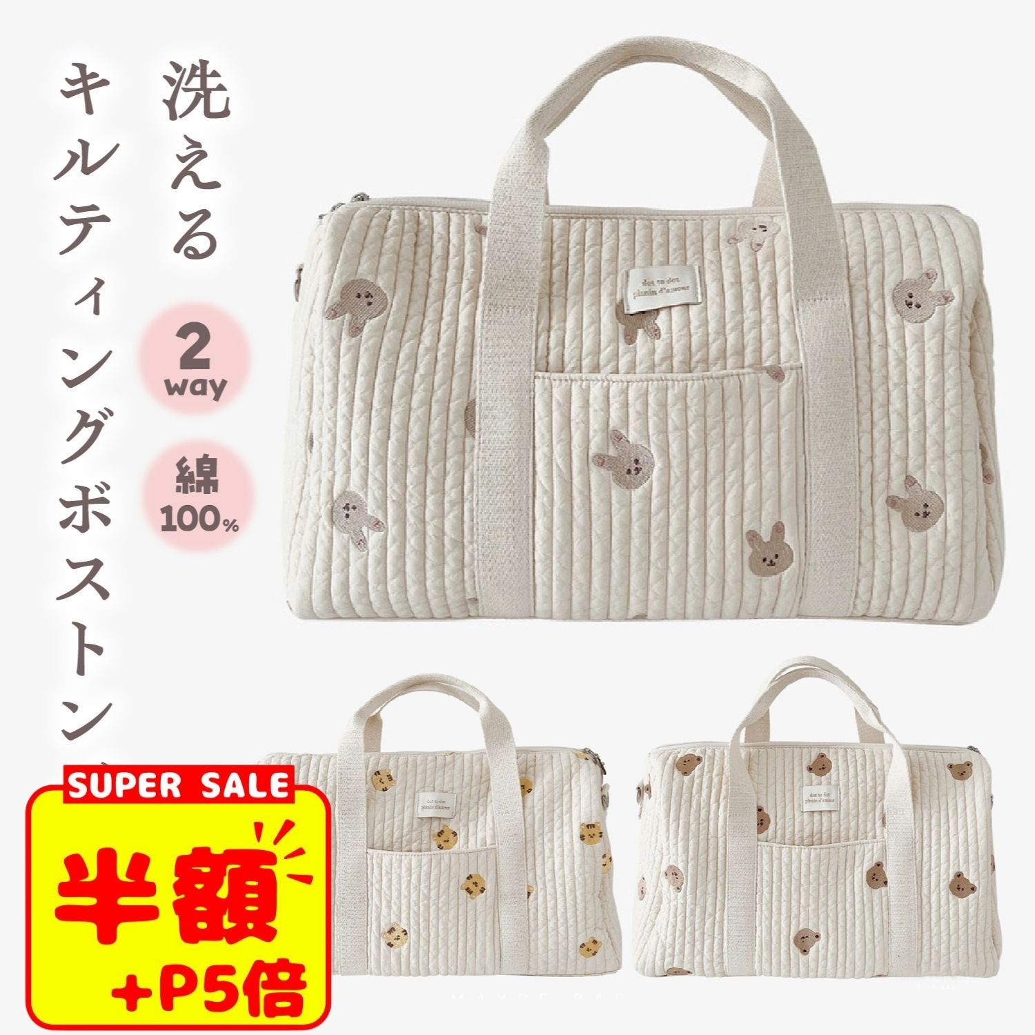 スーパーSALE【300円OFF+P5倍】マザー