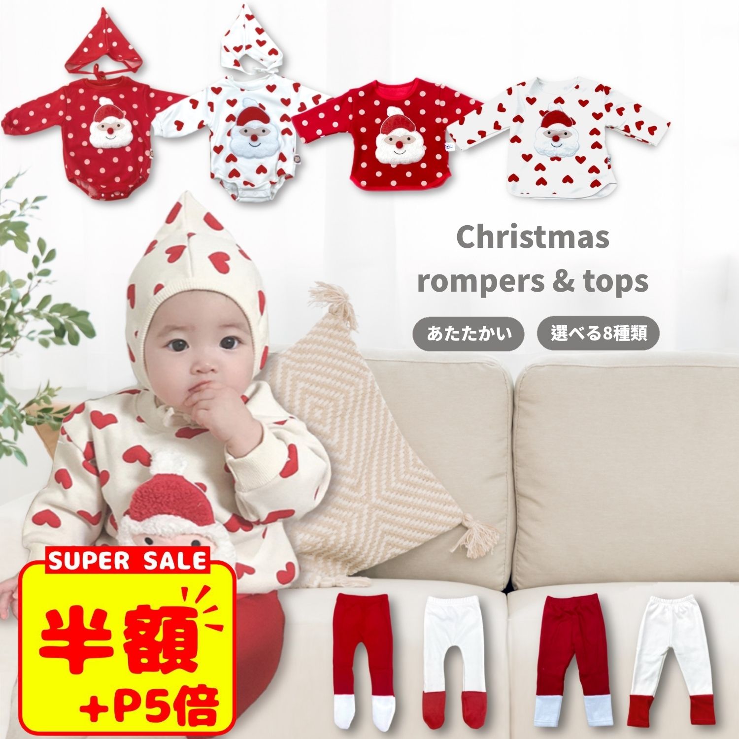 スーパーSALE【P20倍+100円OFF】赤ちゃん コスプレ ベビー コスチューム サンタ コスプレ クリスマス 衣装 仮装 キッズ 子供 サンタクロース 衣装 ロンパース ベビー服 子供服 男の子 女の子 …