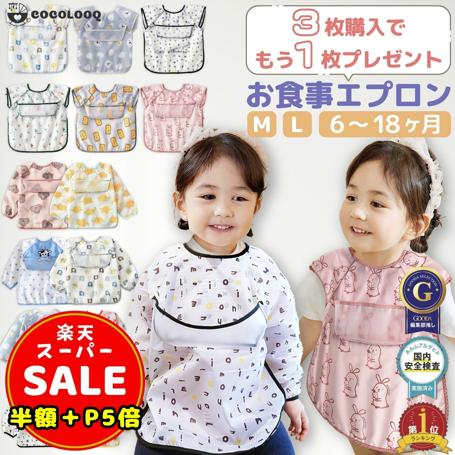 ＼半額／【100円OFF＆P5倍】お食事エ