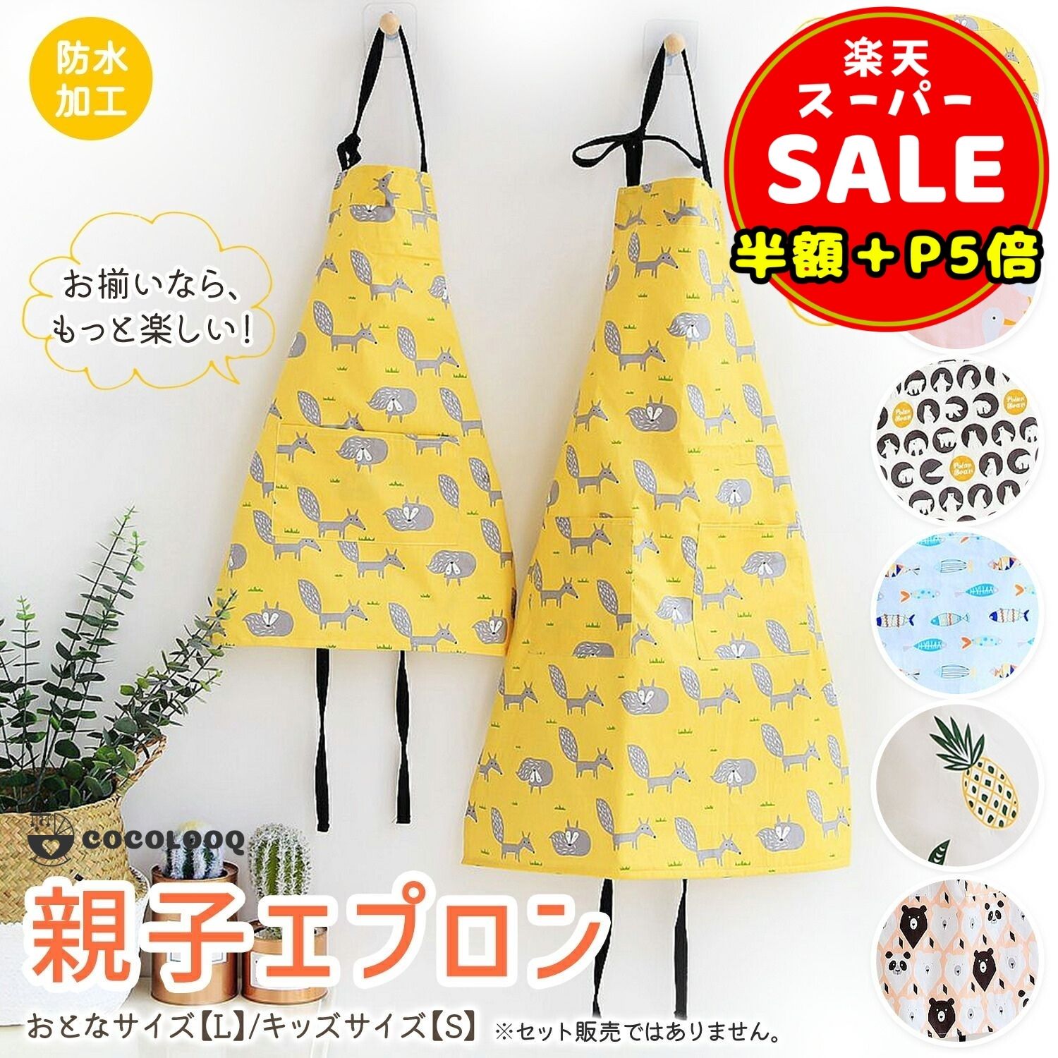 ＼半額／【さらに30%OFF＆P5倍】エプロン キッズ 親子 お揃い エプロン 子供用エプロン 女の ...